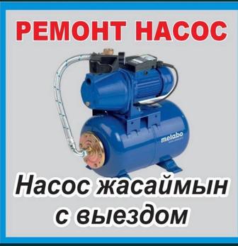 Ремонт вакуумных насосов