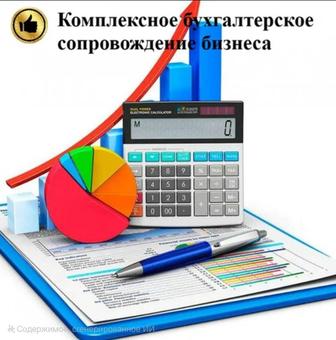 Профессиональные бухгалтерские услуги