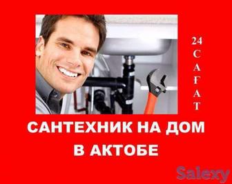 Услуги сантехника звоните 24/7 любой сложности