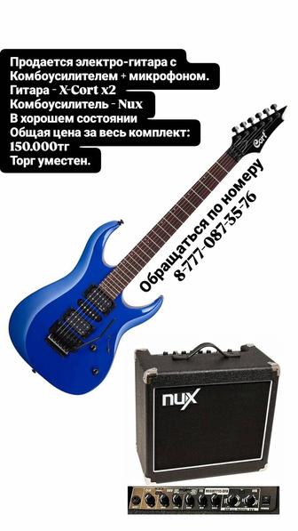 Электрогитара cort x100