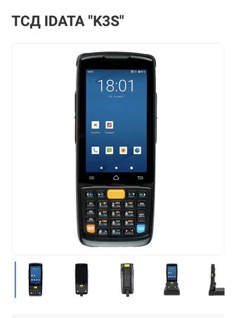 Терминал сбора данных IDATA K3S