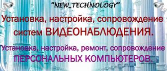 Обслуживание видеонаблюдения