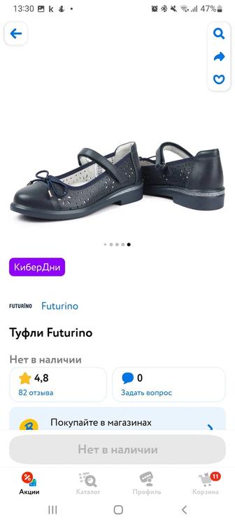 Новые туфли
