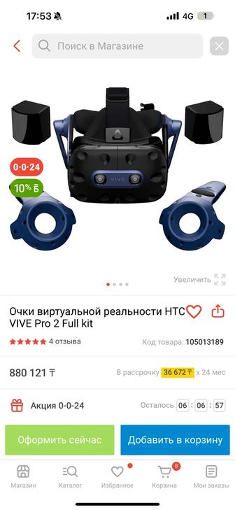 Очки виртуальной реальности НТС
VIVE Pro 2 Full kit