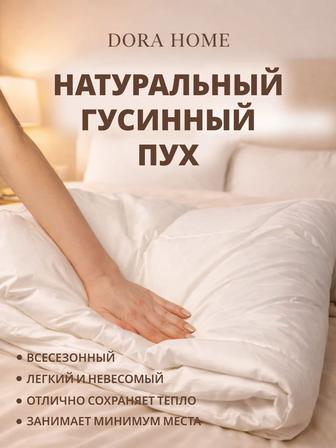 Одеяло пуховое натуральный гусиный пух