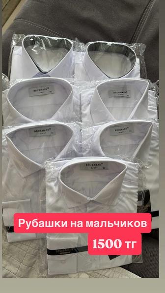 Рубашки на мальчика