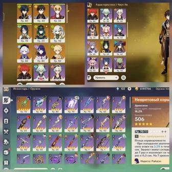 Аккаунт геншин