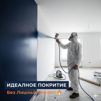 Идеальное Покрытие Без Лишних Хлопот!