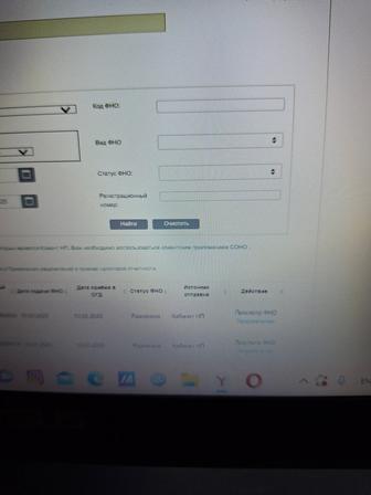 Налоговые отчеты