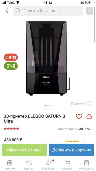 3D-принтер Elegoo Saturn 3 ultra 12K