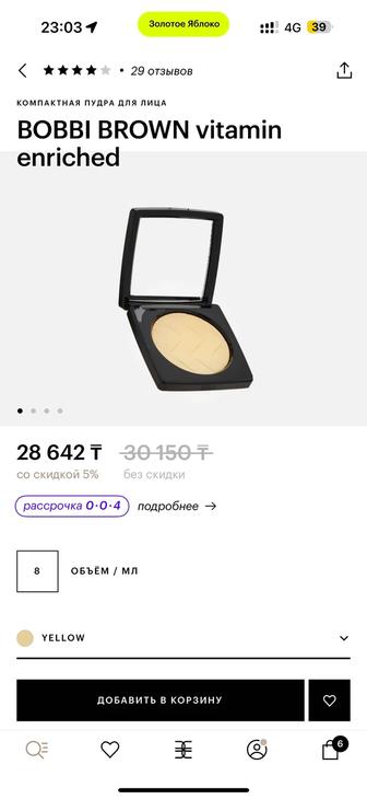 Компактная пудра для лицаbobbi brown
