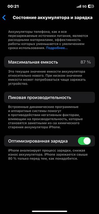 Продам или обменяю IPhone 12 64 gb.