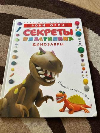 Книга детская для развития мелкой моторики