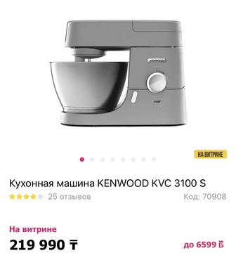 Кухонная машина