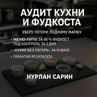 Увеличение рентабельности Аналитика Вашего бизнеса