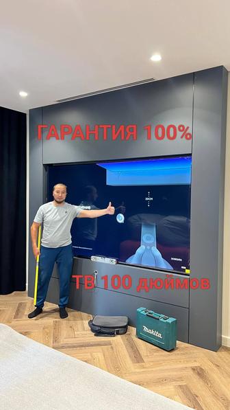 Установка телевизора на стену Навеска тв Кронштейн