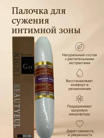 Палочка чка для сокращения