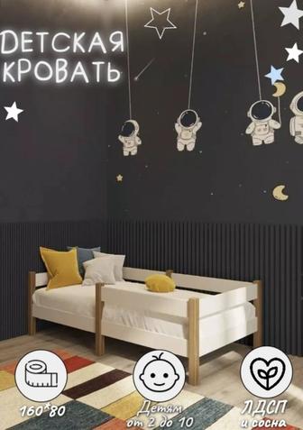 Детская кровать