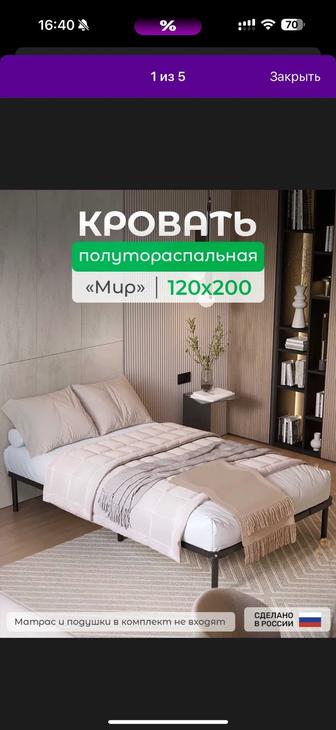 Кровать металлическая 120х200