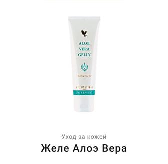 Желе Алоэ Вера
