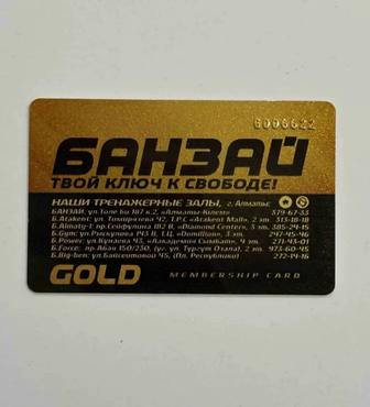 Продаю абонемент в спортзал BANZAI (БАНЗАЙ)