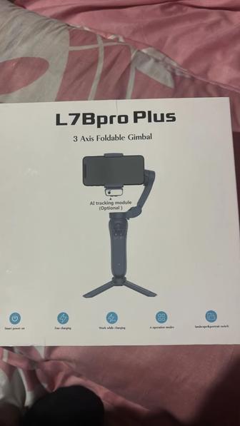 Стаблизатор