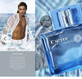 Oriflame Excite (by Dima Bilan) Ексайт иіссуы