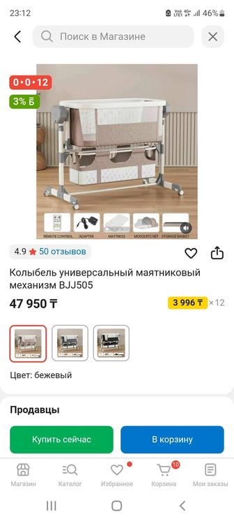 Электрический колыбель