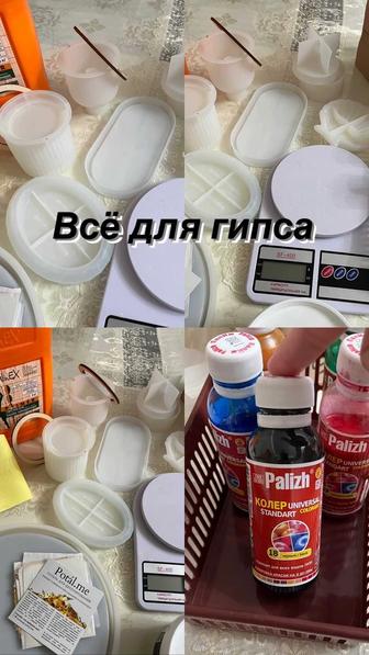 Молды. Все для гипса. Гипсовая изделия