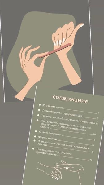 Обучение маникюра с нуля