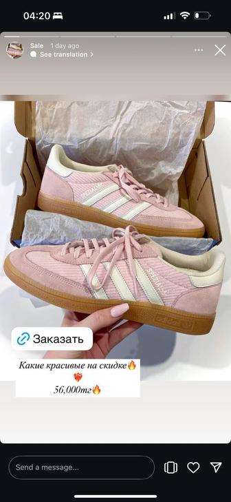 Кеды Adidas Spezial