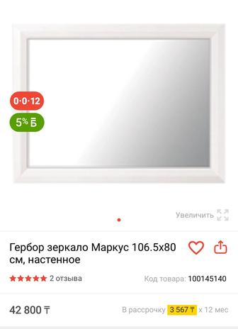 Новое зеркало!
