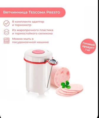 Ветчинница Tescoma Presto