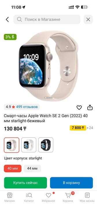 Продам часы