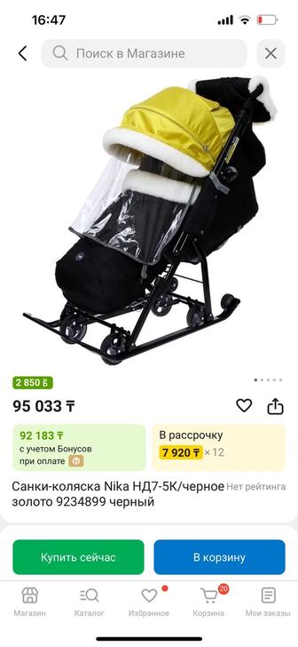 Продам санки коляску