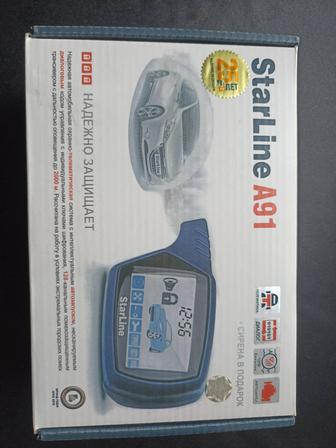 Автосигнализация