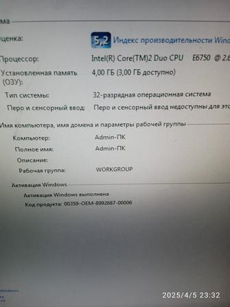 Компьютер с монитором