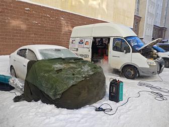 Отогрев авто любой марка 24/7опыт более 10л