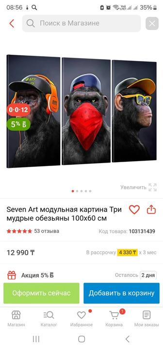 Seven Art модульная картина Три мудрые обезьяны 100x60 см