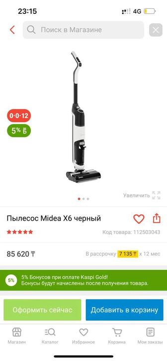 Продам Midea X6 пылесос новый в коробке