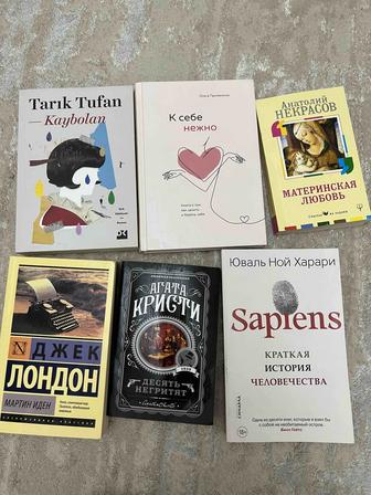 Продам книги в идеальном состоянии, многие даже не прочитаны