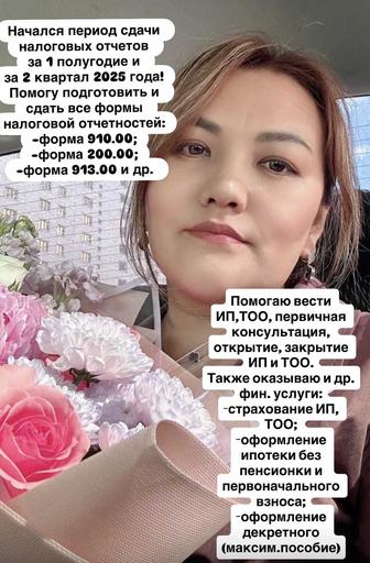 Бухгалтерские услуги