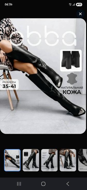 Продам сапожки очень классные