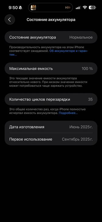 Продам IPhone 16 pro max 256 gb