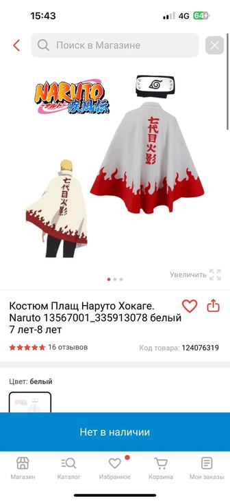 Костюм на Новый год детский