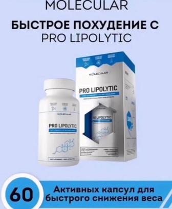 Про липолитики оригинал