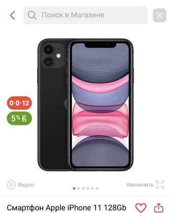 Продаю IPhone 11 black