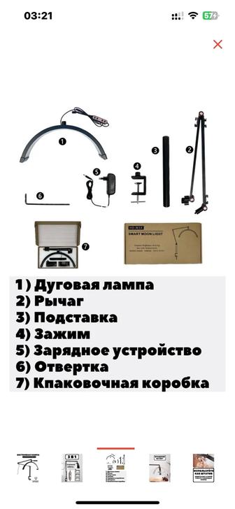 Настольная лампа Smart Moon
Light без цоколя, 110 Вт, сталь