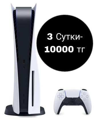 Аренда Sony PS5