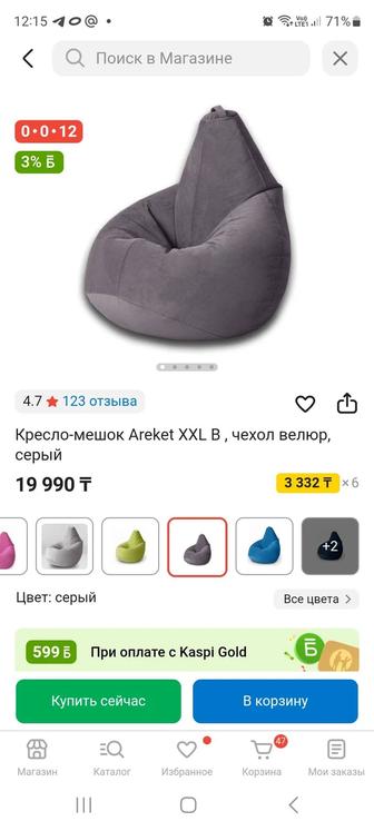 Продам кресло-мешок 2 шт